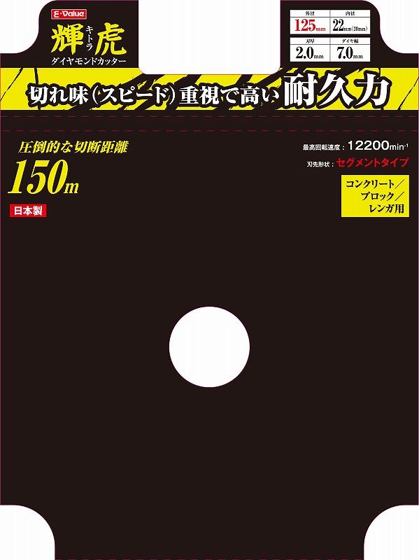 保障できる ダイヤモンドカッター Ｅ−Ｖａｌｕｅ EDW-50 直送 DIY・工具