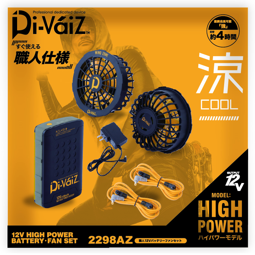 楽天市場】『Di-VaiZ モバイルバッテリーパワーファンセット 2299AZ