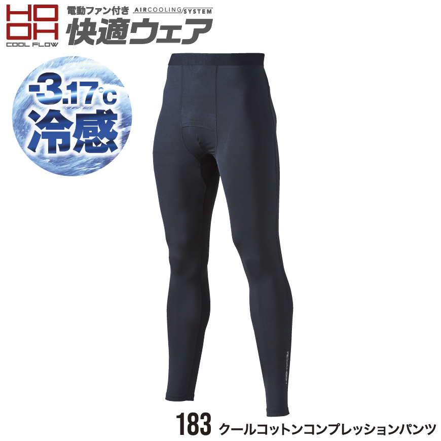 【楽天市場】『HOOH クールコットンコンプレッションパンツ 183