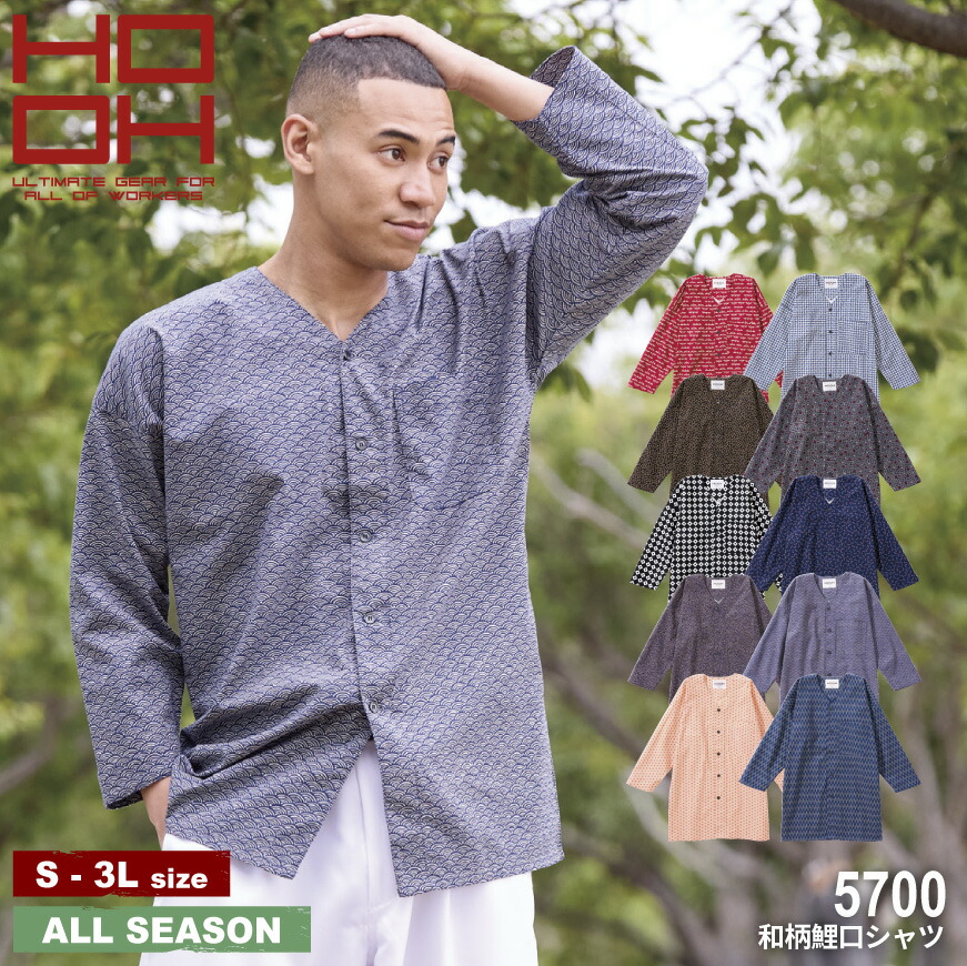 ★WAX 鯉口シャツ 波★極上品 楽天市場】WAX(ワックス) / 鯉口シャツ / Koikuchi-shirts