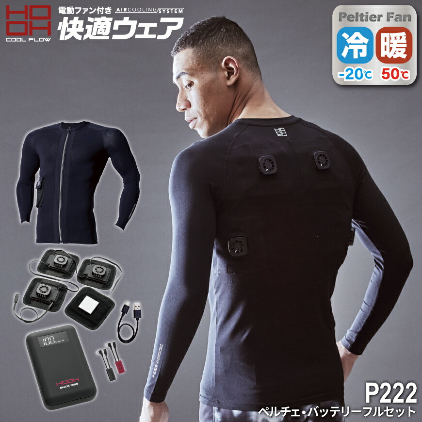 【継続期間押さえる！10％OFF＆引き換え証散り散り中】 【 盛りだくさん】 好いたらしい御召しもの パソコン222 ペルチェコンプレッション[ 村上御召しもの 鳳皇 ほうおう 意気ごみ症打つ手 猛暑打つ手 暑さ打つ手 冷感 防寒打つ手 通年用 年次 ]