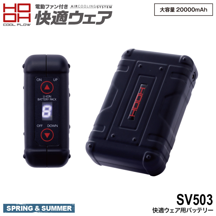 19V 空調服 HOOH 空調服 V1903 バッテリー 19V) HOOH 村上被服 V1903 快適ウェア用バッテリー (単体) EF