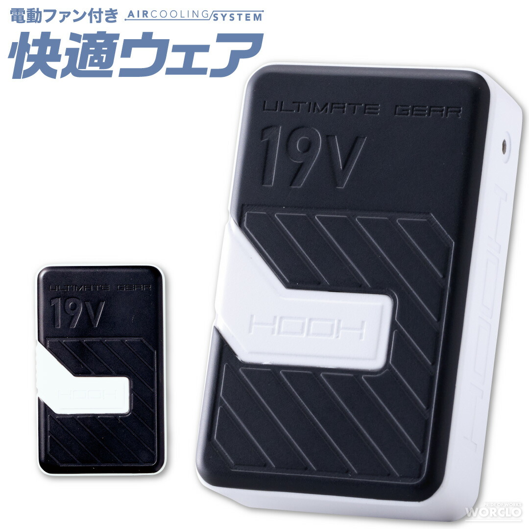 好いたらしいお召しもの SV903 好いたらしいお召しもの用蓄電池 [ 村上お召しもの やり方服 AIRCOOLINGSYSTEM SV9つづき物 デバイス 冷やりとした 暑さ打つ手 ]