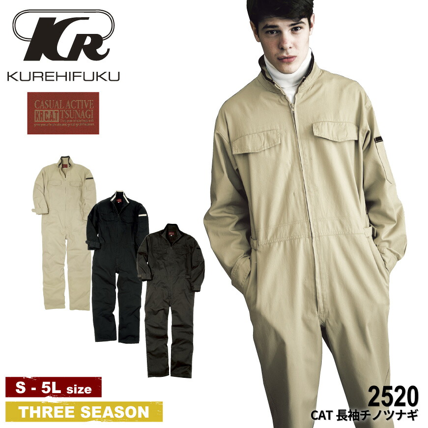 RED C.A.T 2520 CAT長袖チノツナギ [ つなぎ チノ 続服 オールインワン ストレッチ スリム カジュアル アクティブ KURE クレヒフク ]