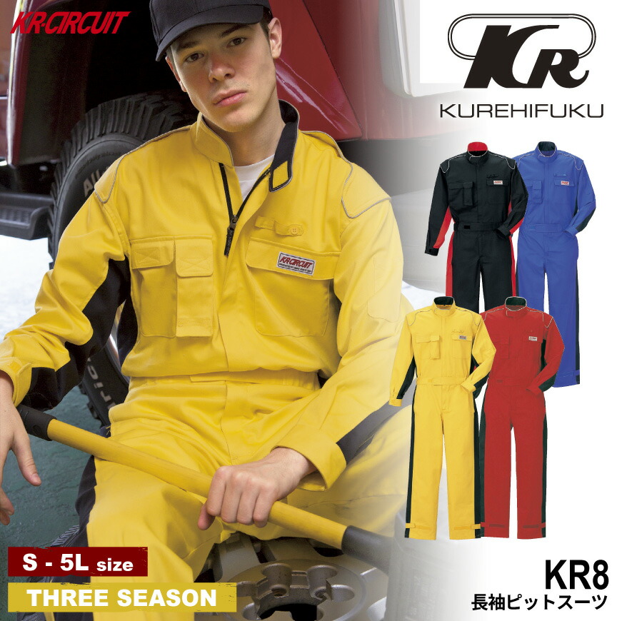 楽天市場】ビルシュタイン ツナギ 半袖 BILSTEIN : APdirect