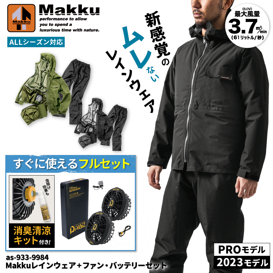 【楽天市場】【PROモデルフルセット】『Makku AS-933-hooh-set 