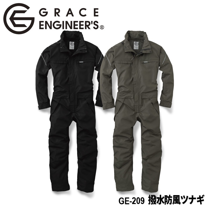 楽天市場】『GRACE ENGINEER'S 撥水防風ツナギ GE-209 オールシーズン