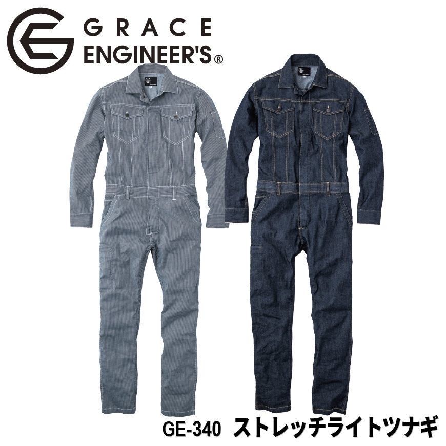 楽天市場】『GRACE ENGINEER'S GE-670 エアストレッチツナギ』[GE670 