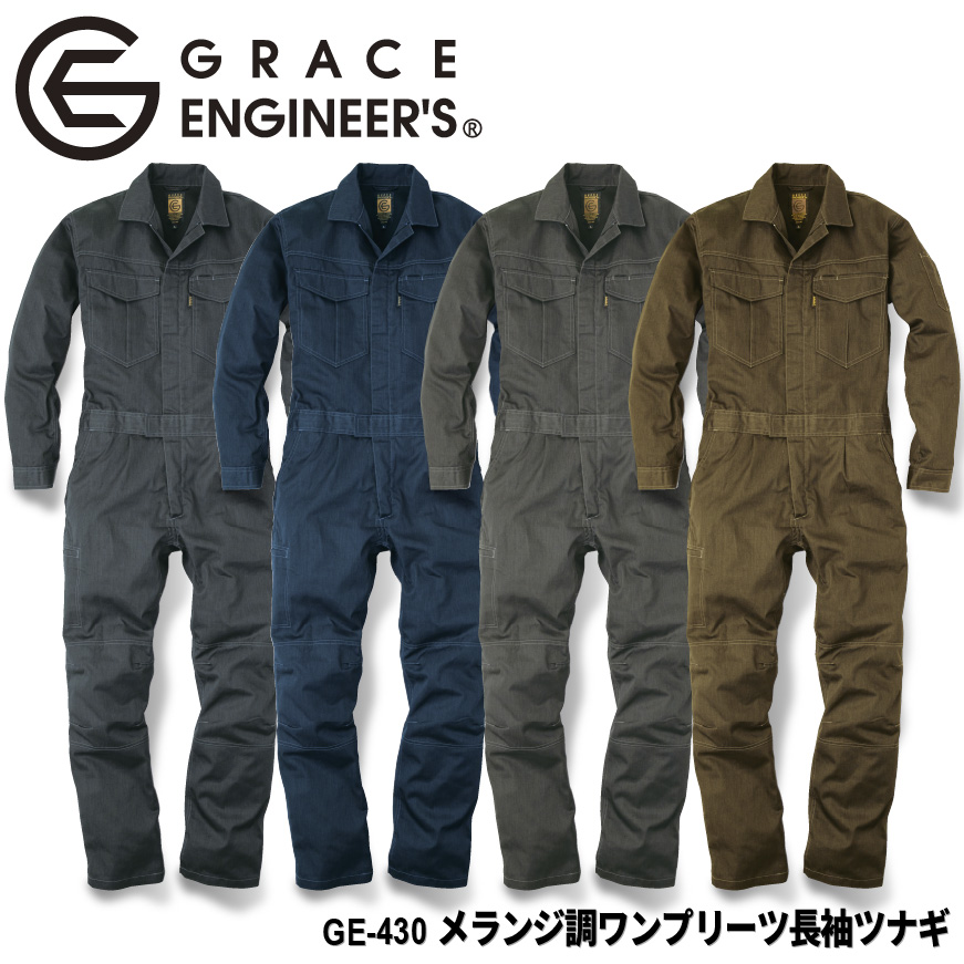 楽天市場】『GRACE ENGINEER'S サマーライトツナギ GE-637』[GE-637 