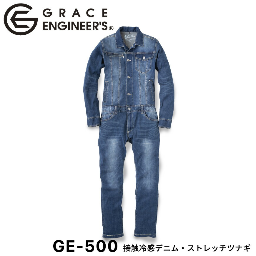 【楽天市場】『GRACE ENGINEER'S ボタンフライデニムツナギ GE