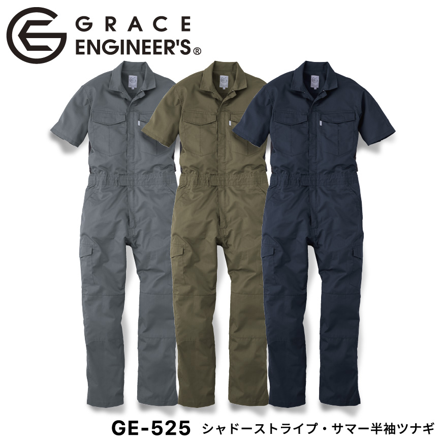 楽天市場】『GRACE ENGINEER'S GE-670 エアストレッチツナギ』[GE670 