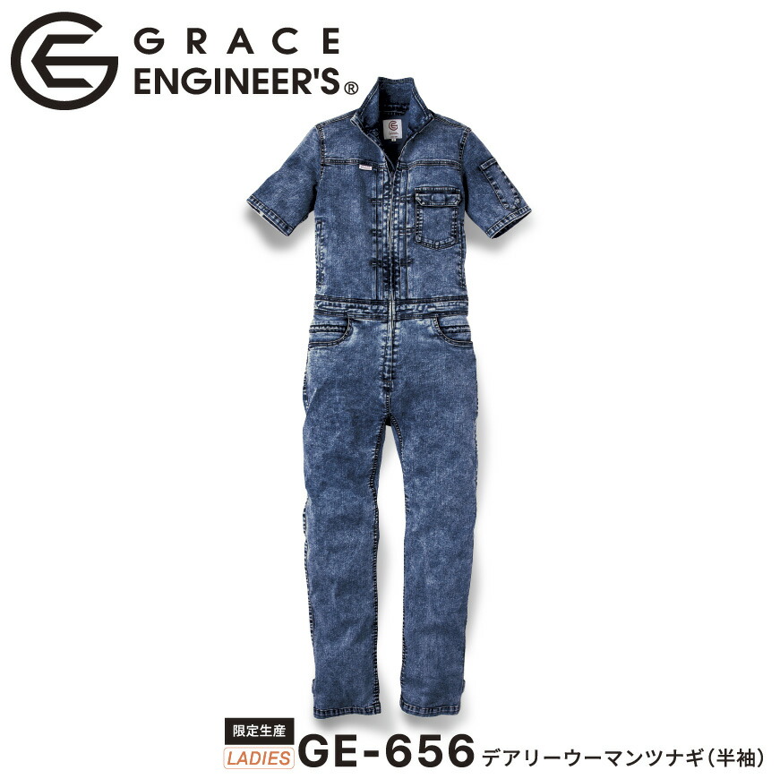 楽天市場】『GRACE ENGINEER'S 【限定生産】デアリーウーマンツナギ(半袖) GE-656』[作業服 作業着 つなぎ ツナギ デニムツナギ  半袖ツナギ オーバーオール サロペット オールインワン レディース 女性 GRACE ENGINEER'S グレースエンジニアーズ] :  ワークウェア通販 WORCLO