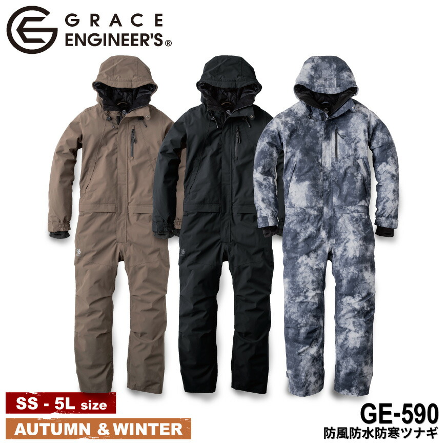 【楽天市場】『GRACE ENGINEER'S GE-590 防風防水防寒ツナギ 