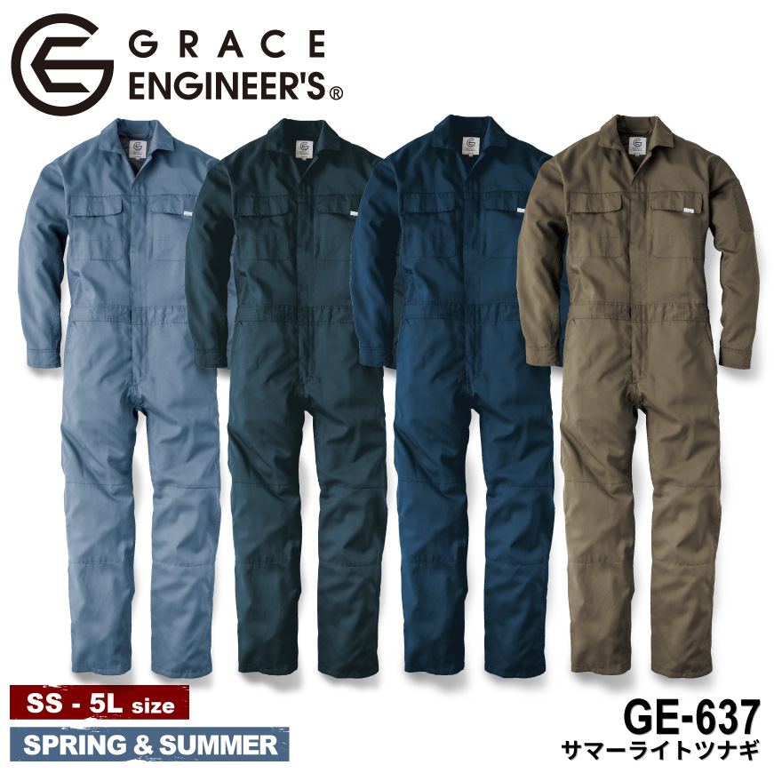 楽天市場】『GRACE ENGINEER'S サマーライトツナギ GE-637』[GE-637 