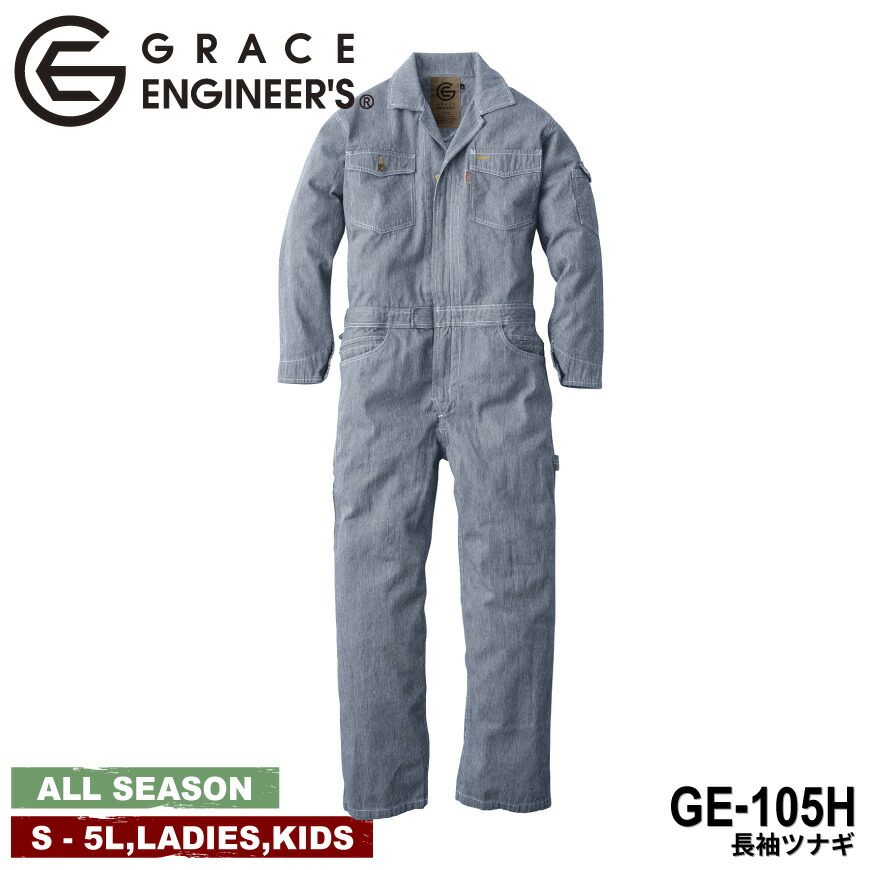 ☆新品タグ付き☆ GRACE ENGINEER'S オールインワン ge-227_main.jpg