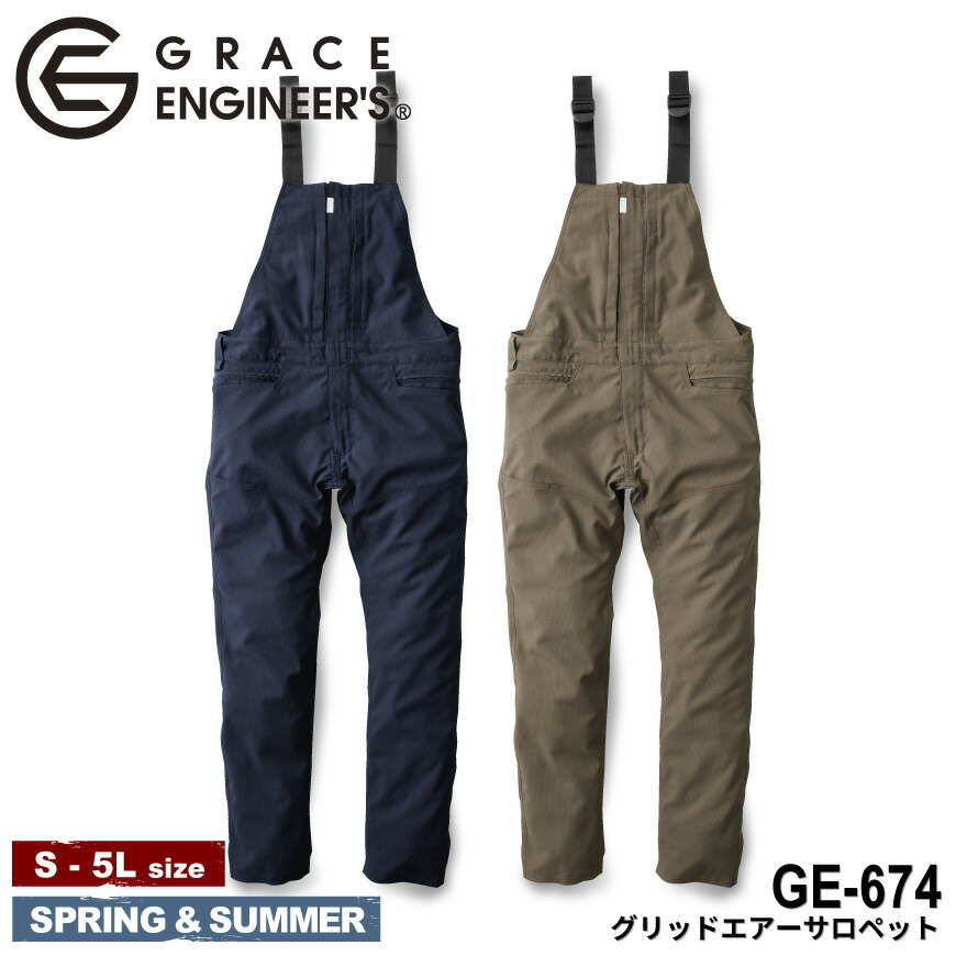 楽天市場】サロペット グレースエンジニアーズ GE-674 グリッド