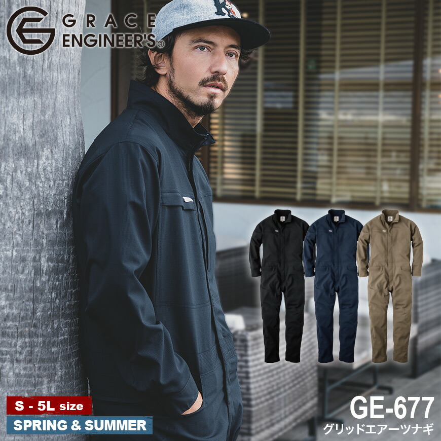 楽天市場】グレースエンジニア GRACE ENGINEER'S グリッドエアー 楽天市場】グレースエンジニア GRACE ENGINEER'S グリッドエアー