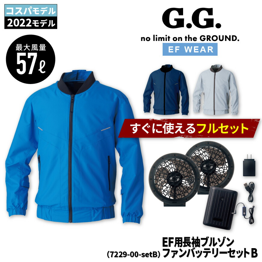 新品☆空調服用ファン＋バッテリーセット♪G.GROUNDジーグランド☆f472 楽天市場】【PRO/2022モデル】『G.GROUND 18101-18102 ファン