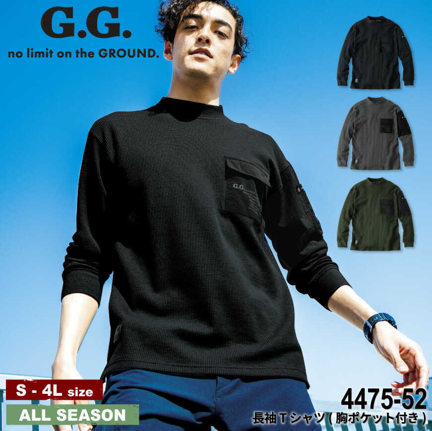 楽天市場】G.GROUND 4475-52 長袖Tシャツ(胸ポケット付き) [ T