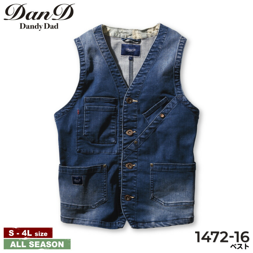 楽天市場】DanD 1472-06 ベスト [ ダンディー SOWA 桑和 トップス