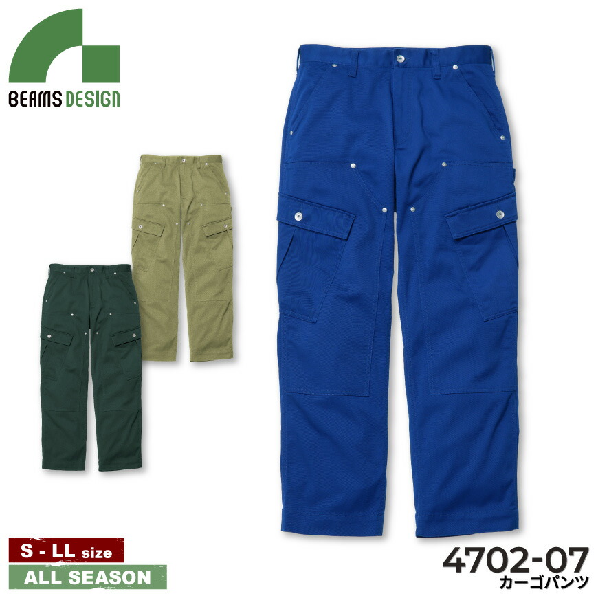 【楽天市場】BEAMS DESIGN 4702-07 カーゴパンツ [ ビームス ビームスデザイン パンツ カジュアル おしゃれ 桑和 ...