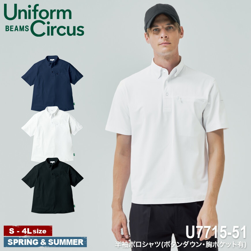 【新品】ビスチェシームポロシャツ ビズポロ】エアクール フィールドセンサー ボタンダウン