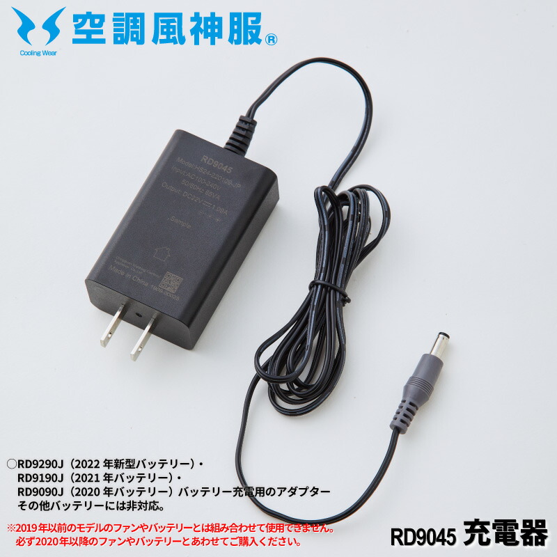 楽天市場】【 バッテリー単品 】 空調風神服 RD9390PJ 24V仕様