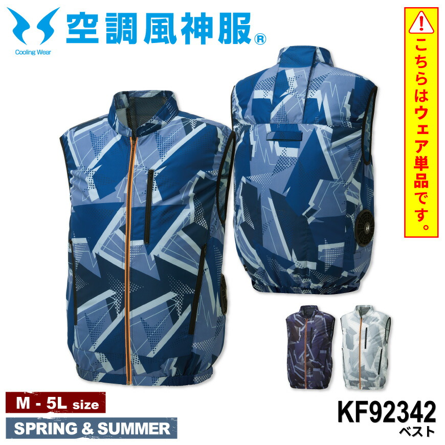 未使用 cooling wear 空調服 作業服 作業用 扇風機 風神 Amazon.co.jp: ZuoMei 作業服ファン 扇風機 冷却服 最新