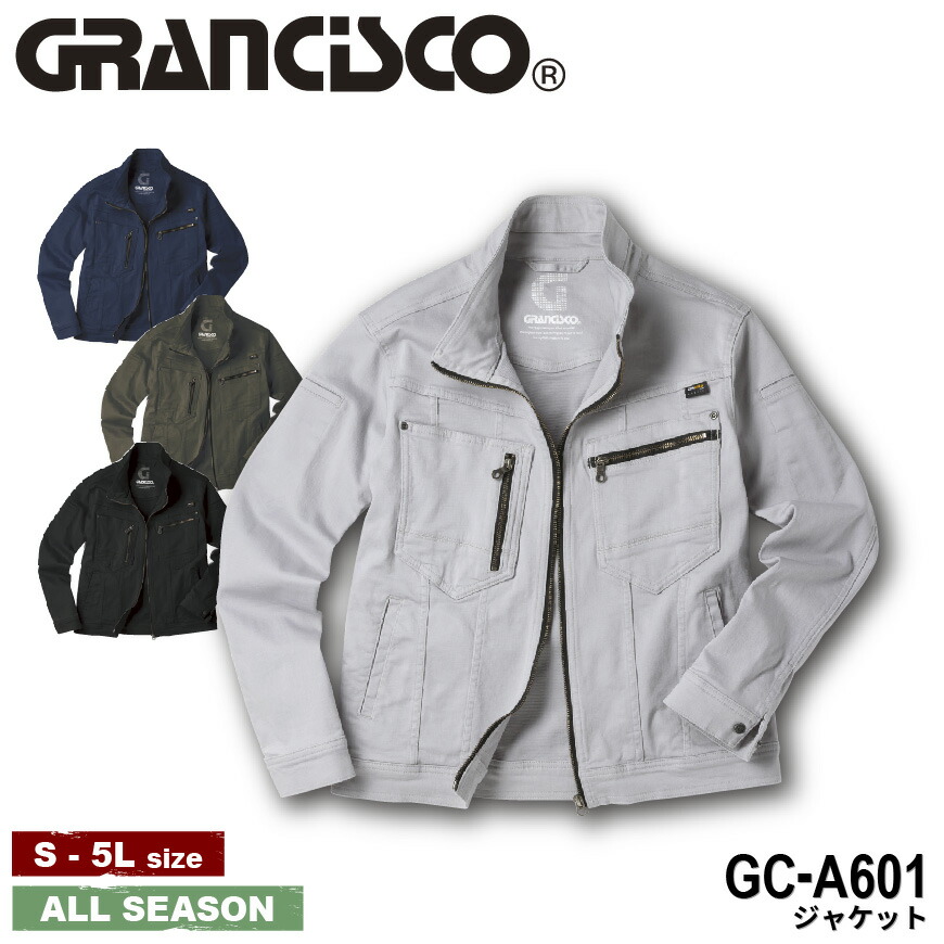 専用　コヤチ　ポンニタイ　セット　2023 ※ドメーヌタカヒコなど好きな方 GRANCISCO グランシスコ ジャケット GC-A601 タカヤ商事 作業服