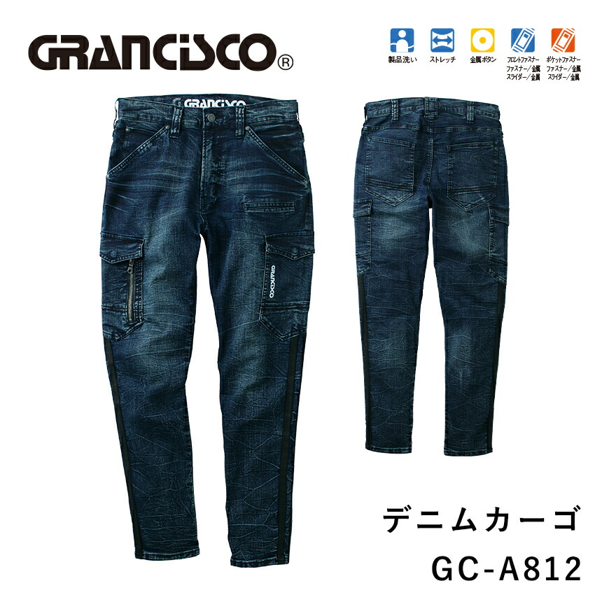 楽天市場】GRANCISCO GC-A812 デニムカーゴ GC-A800series