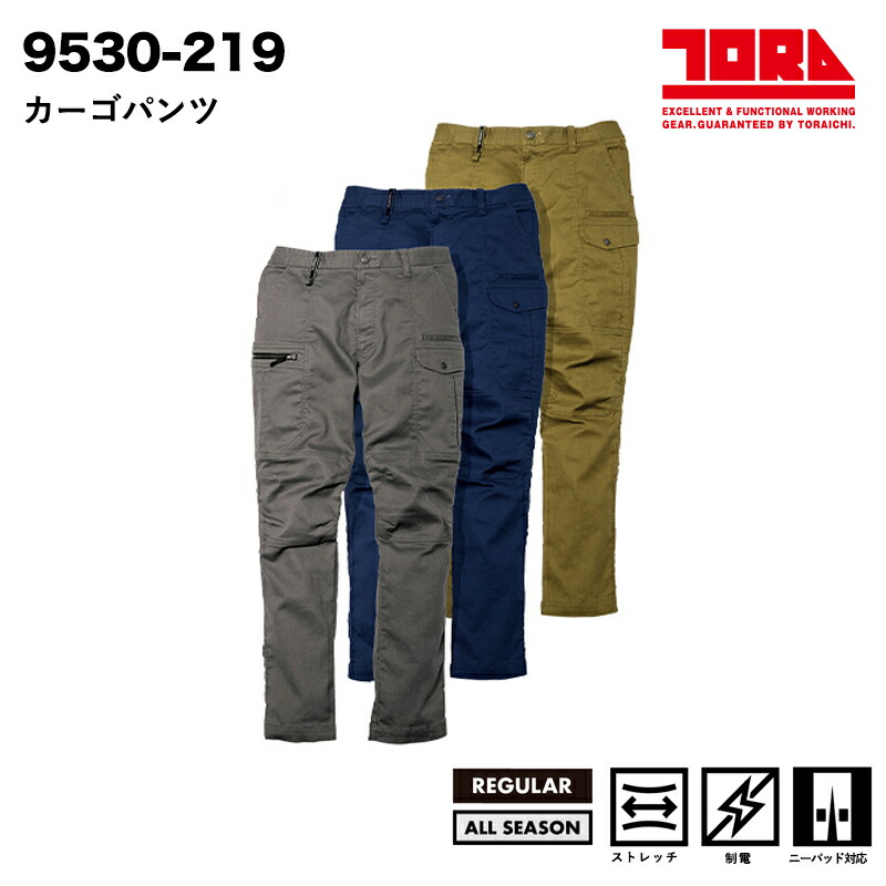 楽天市場】寅壱 カーゴジョガーパンツ 9530-235 9530SERIES 楽天市場】寅壱 カーゴジョガーパンツ 9530-235 9530SERIES