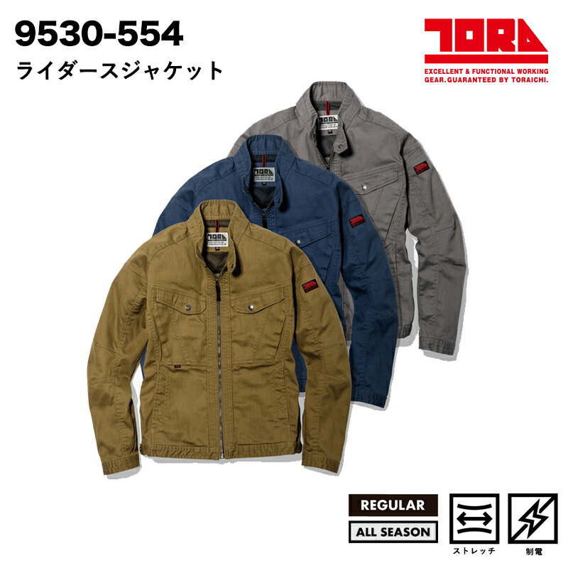 楽天市場】寅壱 9276-124 ワークジャケット 9276SERIES [ 上着