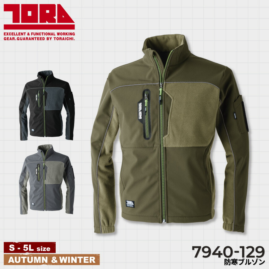 虎寅 防寒服 寅壱 TORAICHI トライチ 防寒ブルゾン 2801-129 秋冬｜防寒着