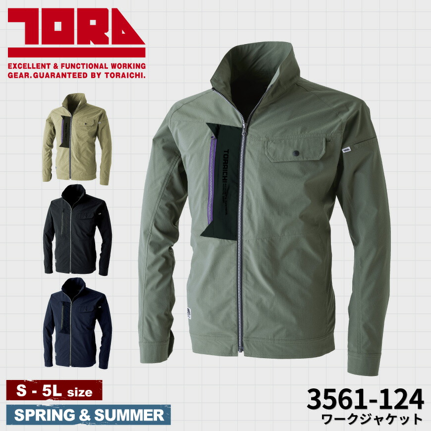 楽天市場】寅壱 ワークジャケット 9336-124 9336SERIES [ 上着