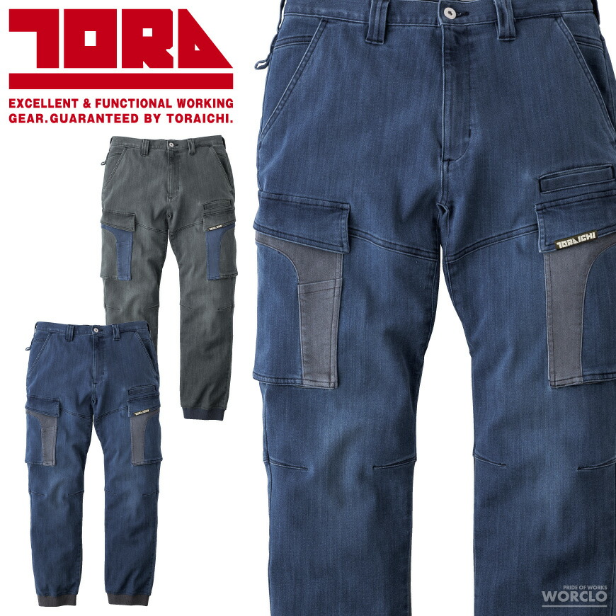 寅壱 8992-235 デニムカーゴジョガーパンツ [ 寅壱 トライチ TORA デニムカーゴジョガーパンツ 8992-235 ワークウェア ワークアイテム 仕事着 作業着 軽作業 CORDURA ストレッチパンツ カーゴパンツ ジョガーパンツ ユニフォーム ]