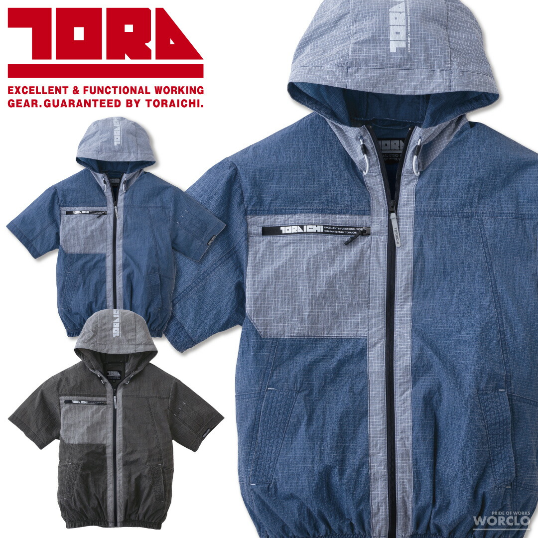 寅壱 1085-116 冷房装置服 半袖上衣単品 [ 虎イチ TORA 意気組み症打つ手 猛暑打つ手 細工物お召しもの 気違いより良い 御役目着 EF気違い やり方着 軽やり方 制服 ユニフォーム お百姓さん 酪農 畑御役目 でき事 アウトドア 難民キャンプ 運動競技 御釣り ]