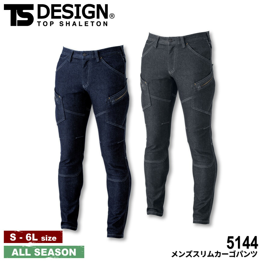 TS DESIGN 5144 メンズスリムカーゴパンツ [ パンツ カーゴパンツ ズボン スポーティ ストレッチ 頑丈 秋 冬 メンズ 男性 ]