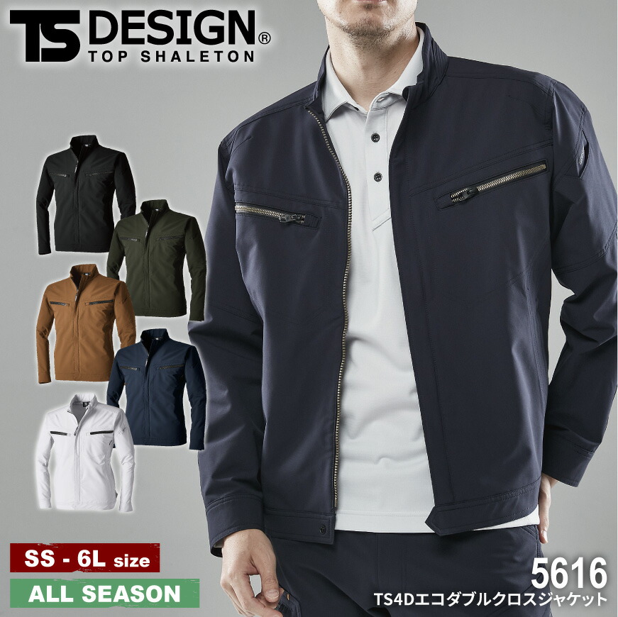 楽天市場】TS DESIGN 6656 ESスーパーライトストレッチショート