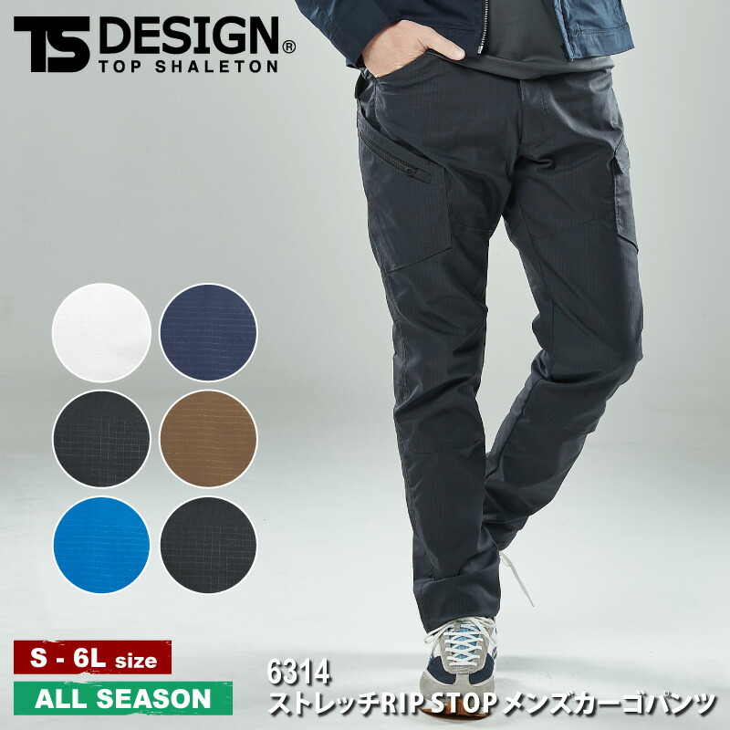 楽天市場】『TS DESIGN 6314 ストレッチRIP STOPメンズカーゴ