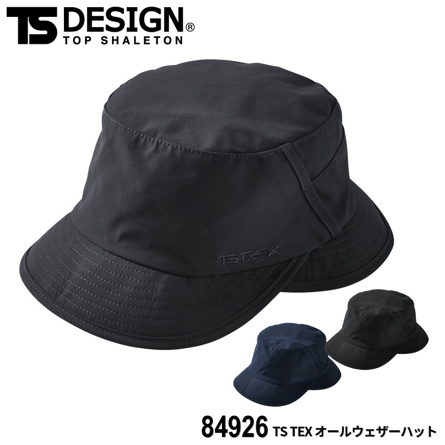 楽天市場】TS DESIGN 84926 TS TEX オールウェザーハット