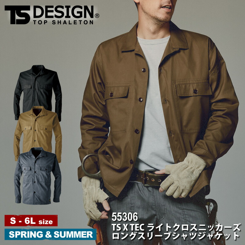楽天市場】【期間限定！55％OFF】 TS DESIGN TS X TECライトクロ