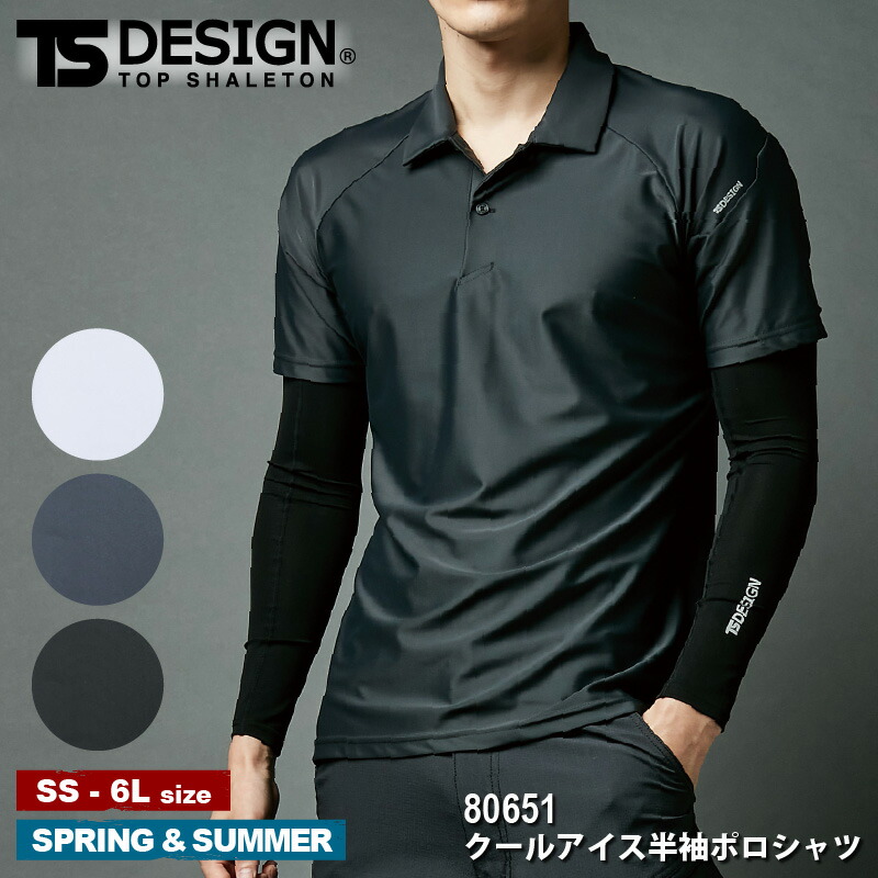 楽天市場】【期間限定！58%OFF】 TS DESIGN クールアイス半袖