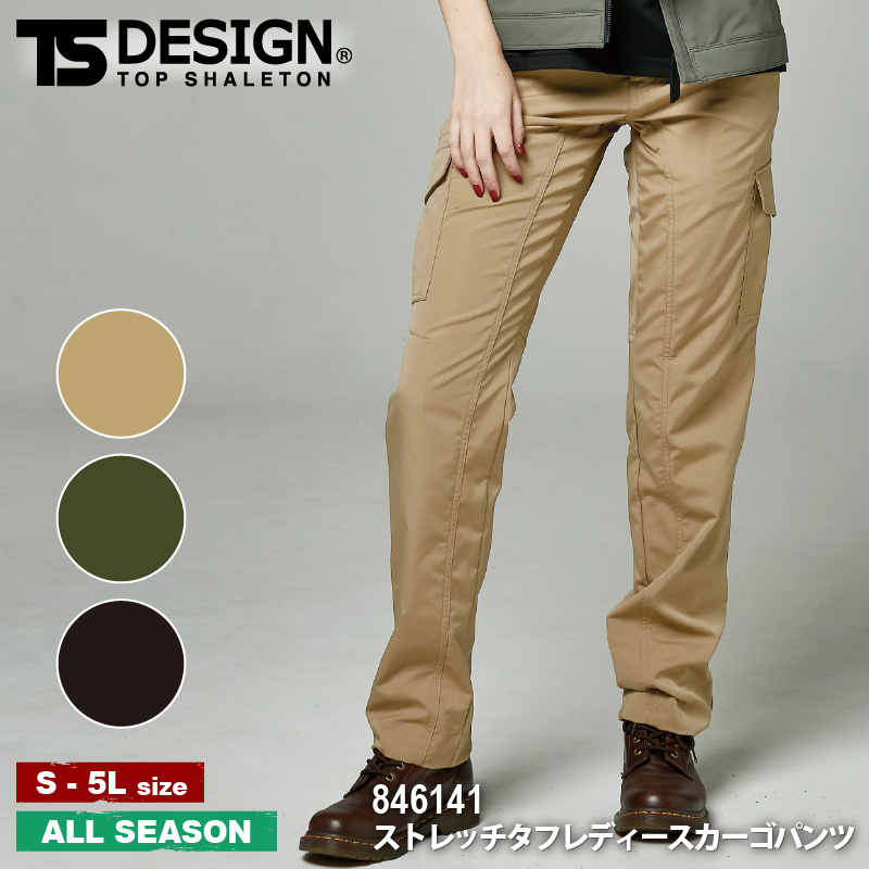 楽天市場】TS DESIGN ストレッチタフ メンズカーゴパンツ 84614