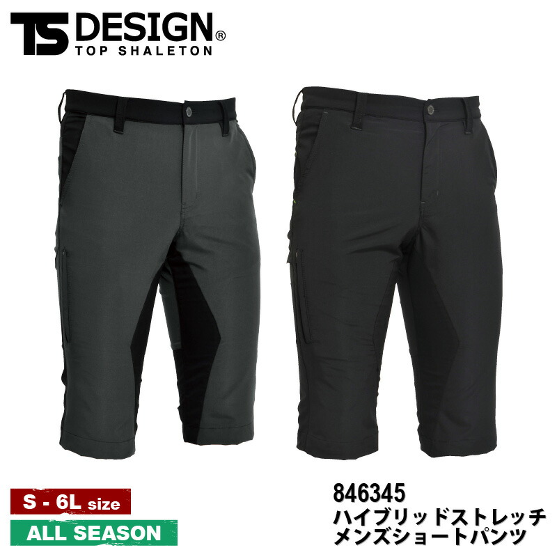 【バイイー専用】 楽天市場】【期間限定！59%OFF】 TS DESIGN ストレッチタフ