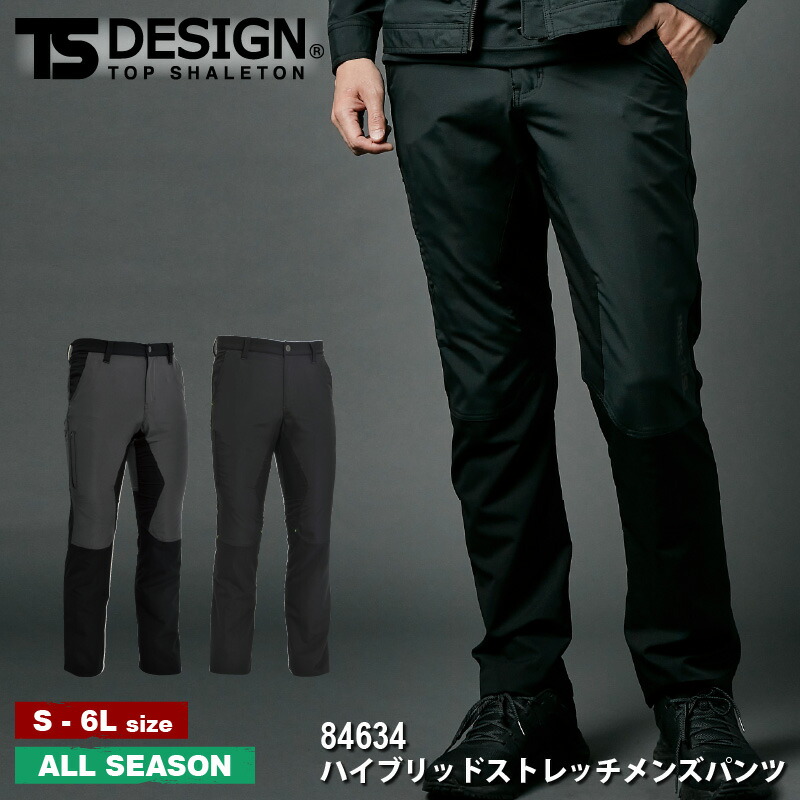作業服　TS DESIGN ZERO GRAVITY ジャケット・パンツセット 楽天市場】TS DESIGN ストレッチタフ ワークジャケット 84636