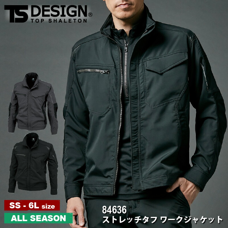 楽天市場】TS DESIGN ストレッチタフ ワークジャケット 84636 楽天市場】TS DESIGN ストレッチタフ ワークジャケット 84636