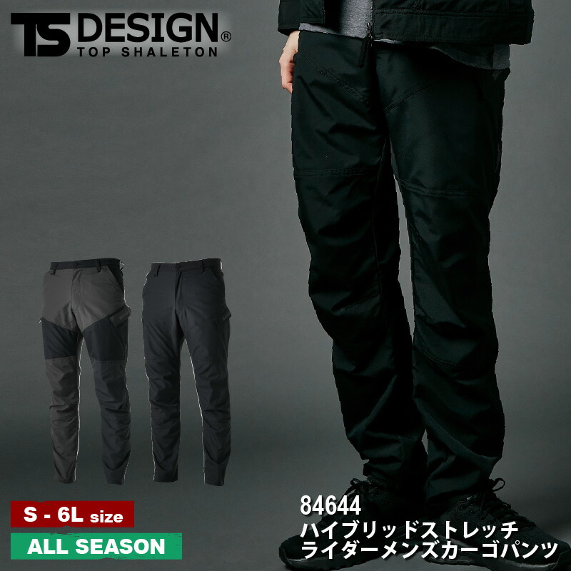 楽天市場】TS DESIGN ストレッチタフ ライダーワークジャケット