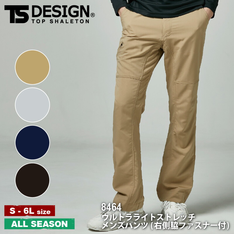30センチ‼︎ 履き心地抜群です‼︎ TS DESIGN 84612 ストレッチタフ パンツ(無重力パンツ)[男性用
