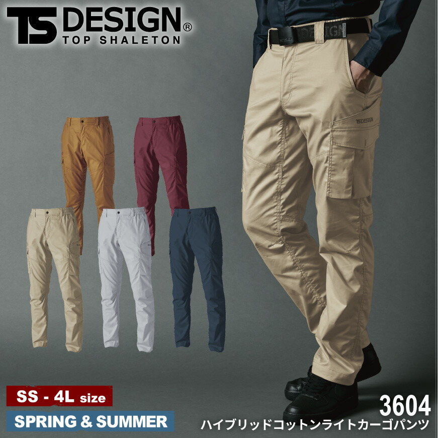 TS DESIGN 3604 ハイブリッドコットンライトカーゴパンツ [ TSデザイン 藤和 ズボン 夏パンツ 夏用パンツ ユニセックス メンズ レディース ]