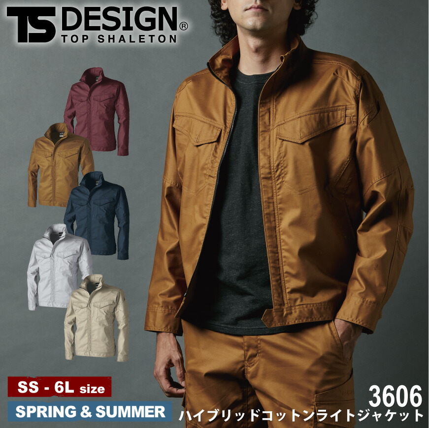 TS DESIGN 3606 ハイブリッドコットンライトジャケット [ TSデザイン 藤和 トップス アウター ジャケット 軽アウター 春ジャケット 夏ジャケット ユニセックス メンズ レディース ]